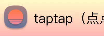 taptap（点点） Logo